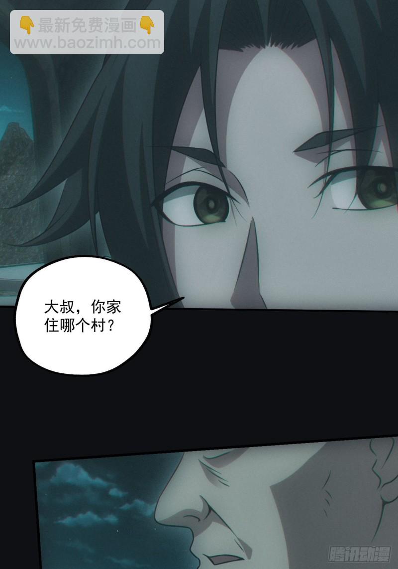 鬼打墙(1/2)-第72话