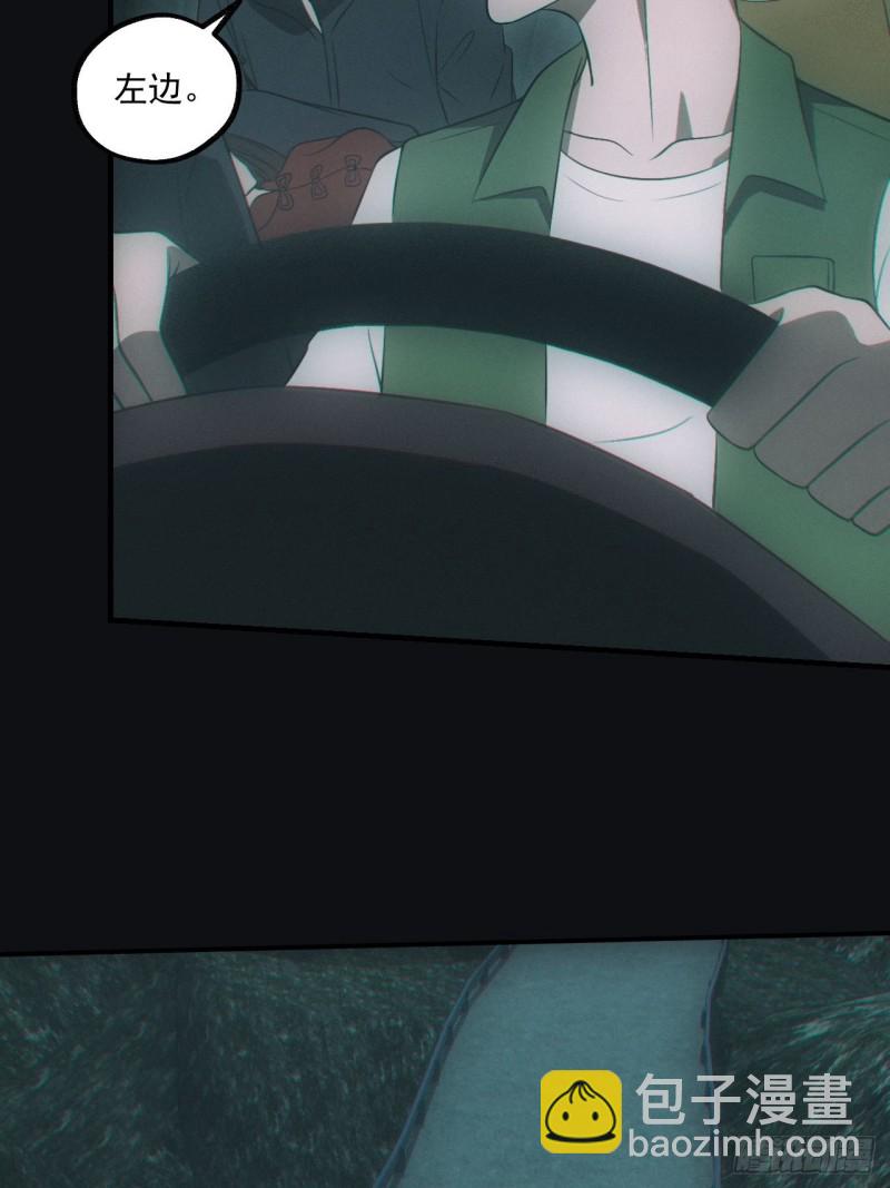 鬼打墙(1/2)-第72话