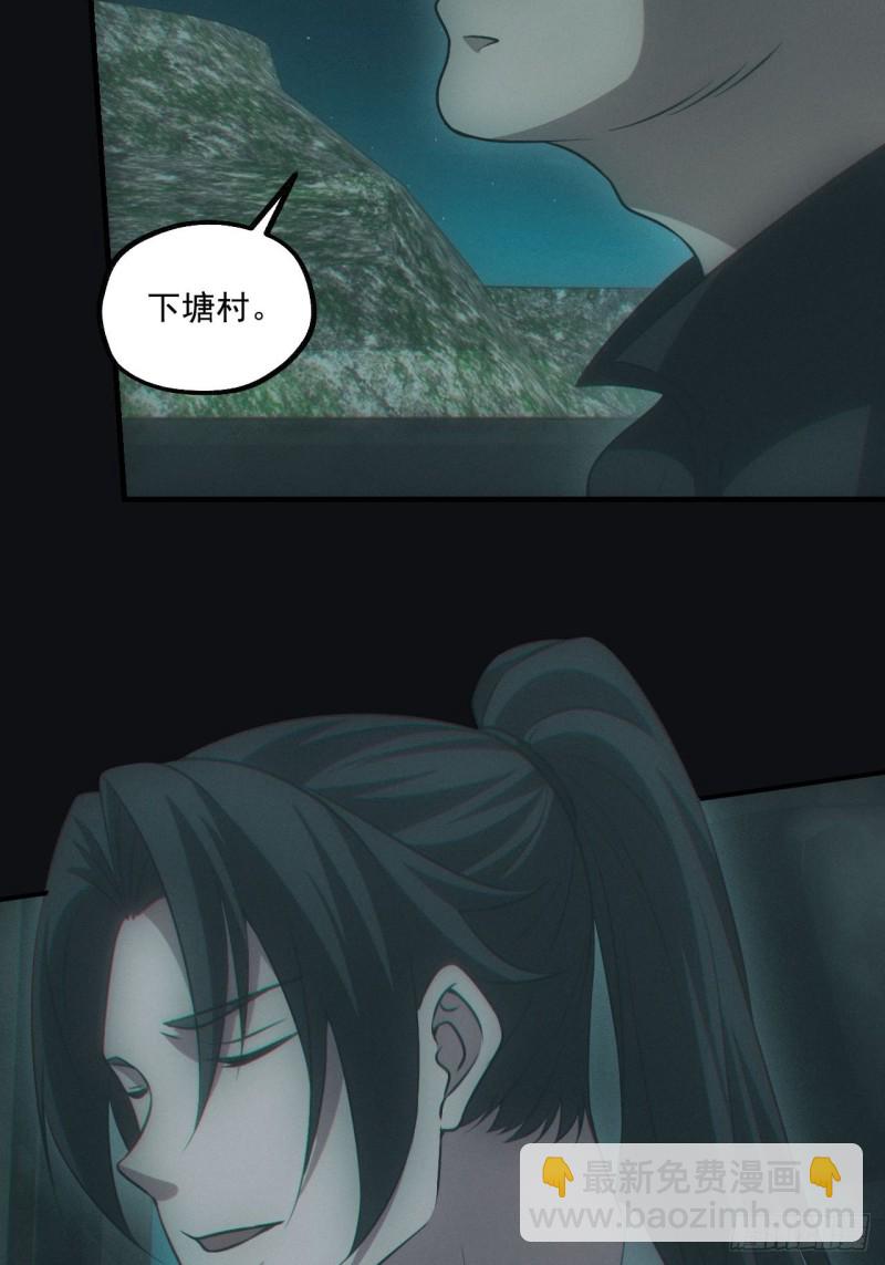 鬼打墙(1/2)-第72话