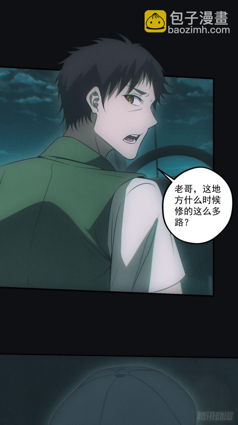 鬼打墙(1/2)-第72话