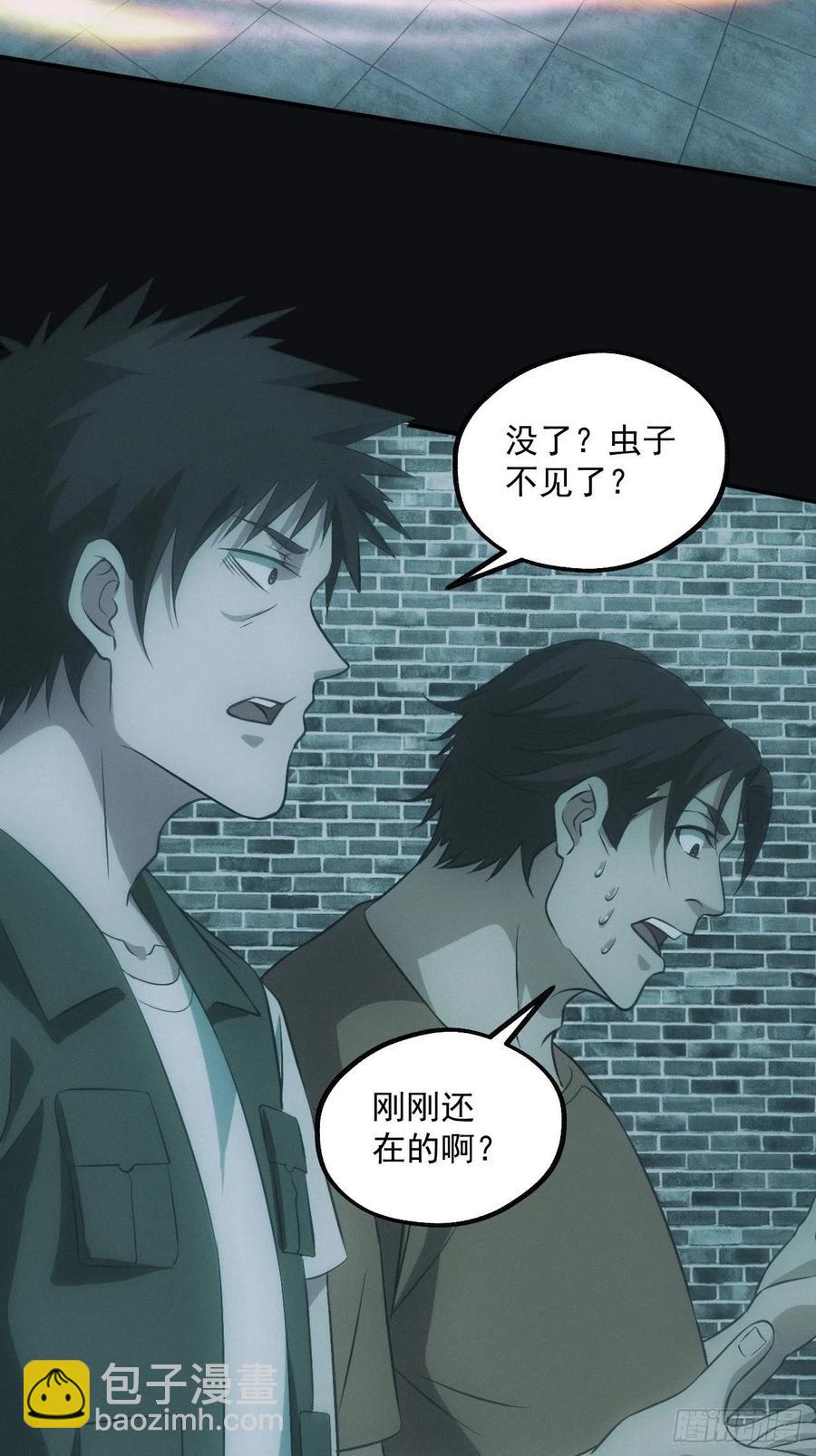 大战四眼鬼童-第76话