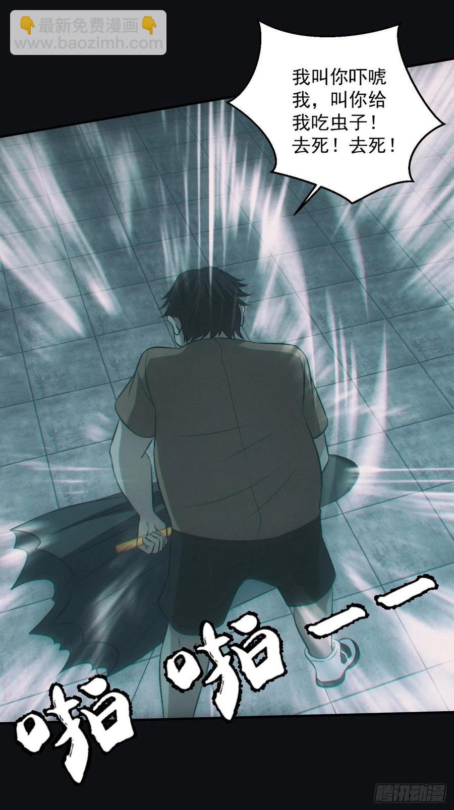 大战四眼鬼童-第76话