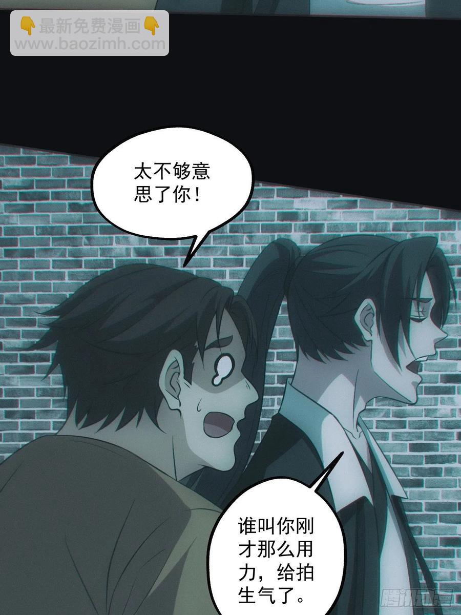 大战四眼鬼童-第76话