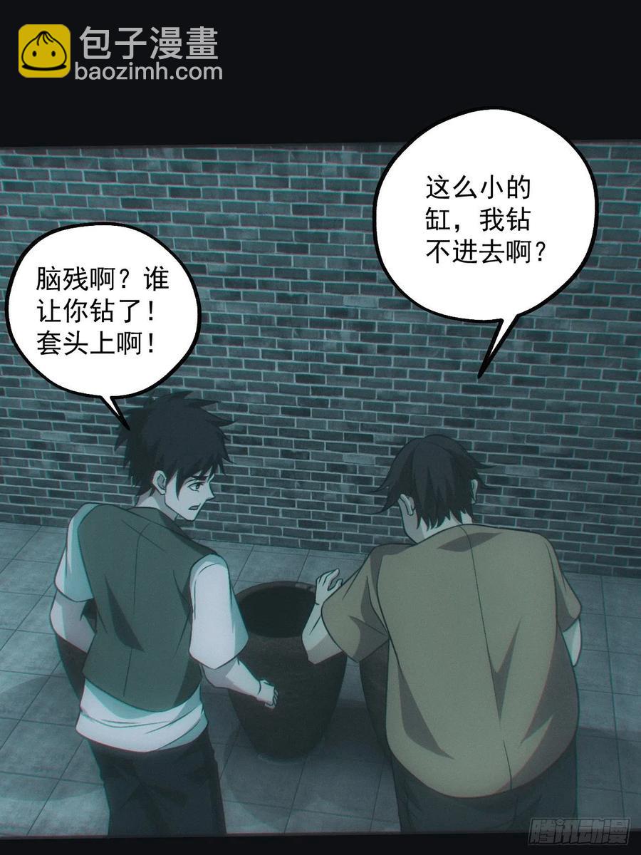 大战四眼鬼童-第76话