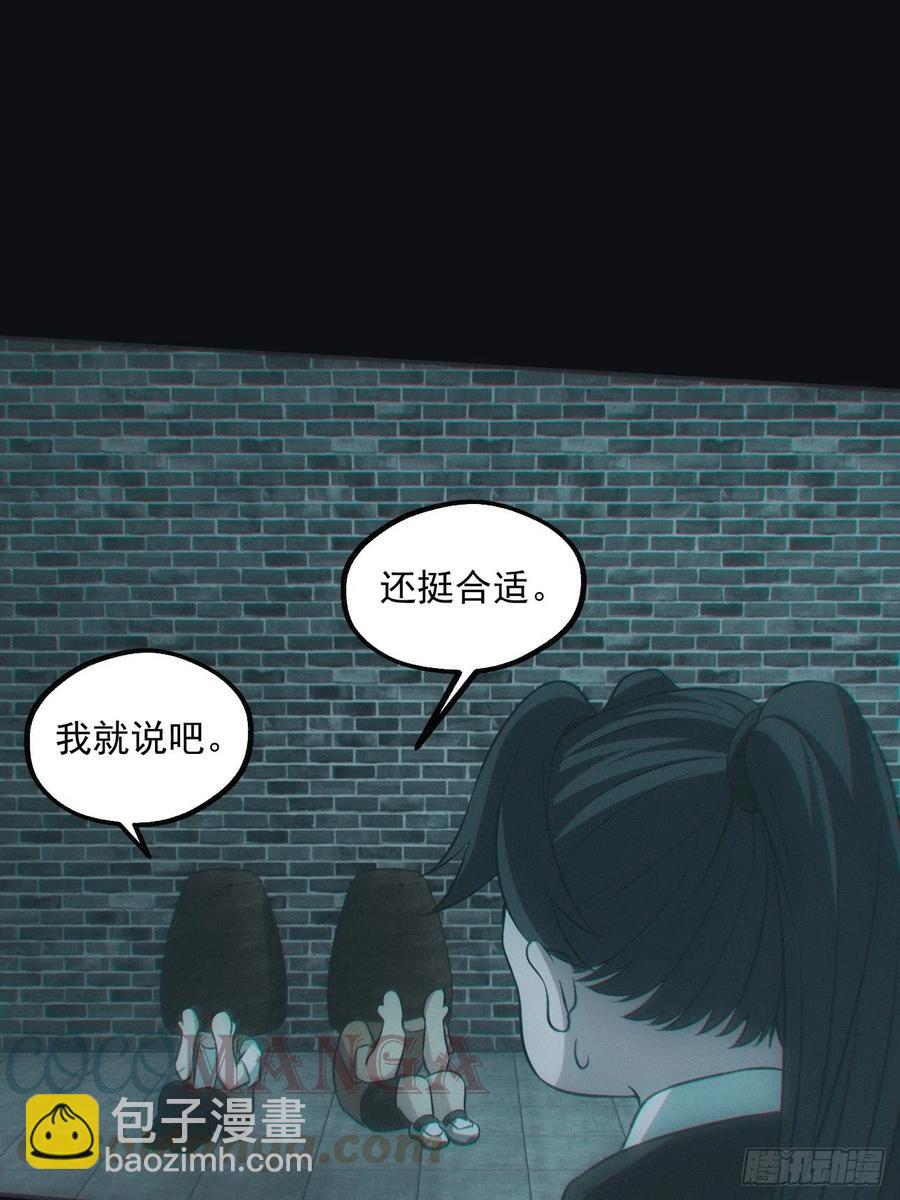 大战四眼鬼童-第76话