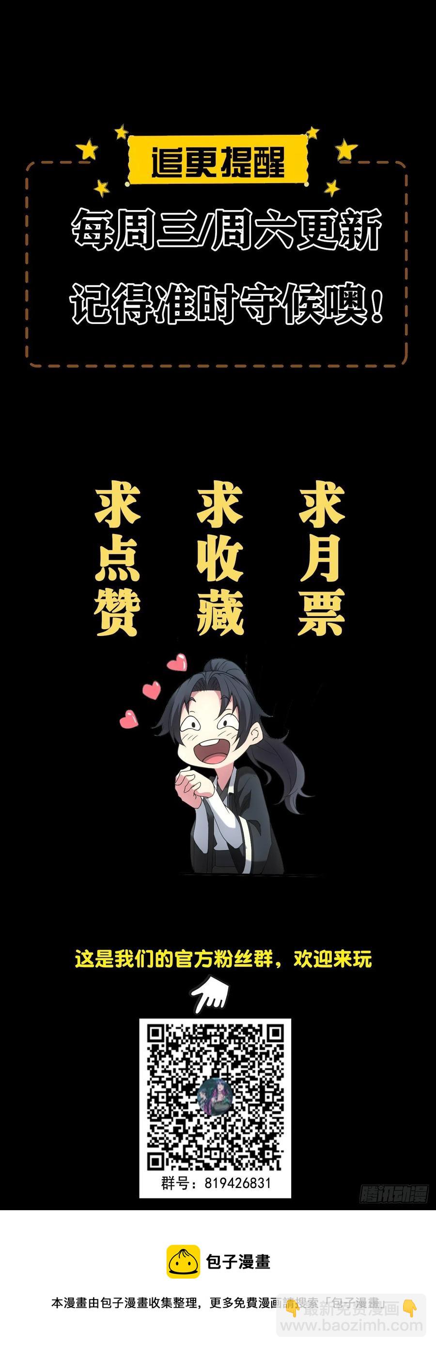 大战四眼鬼童-第76话