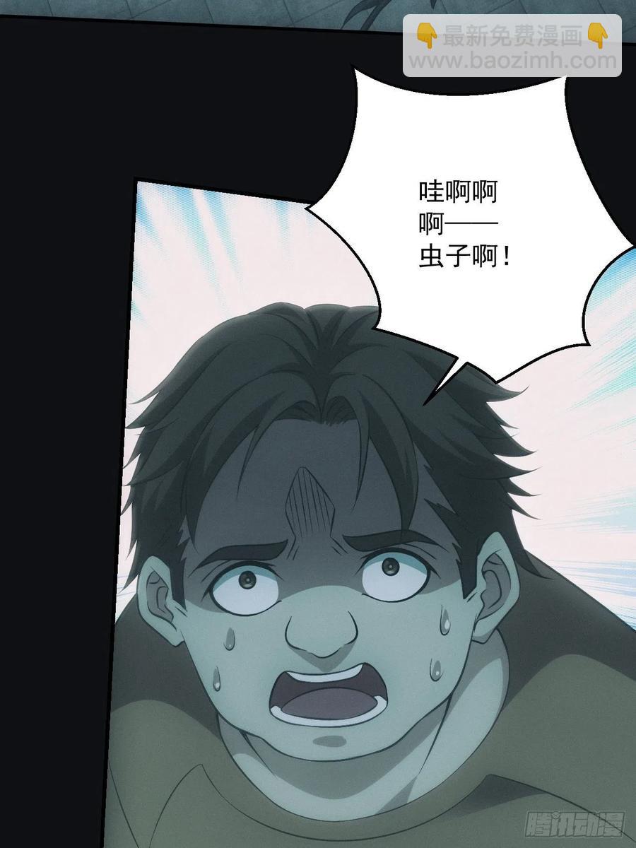 大战四眼鬼童-第76话