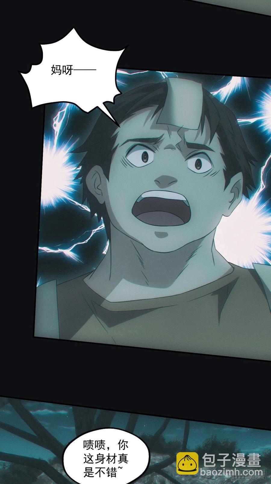 小马导游团-第80话