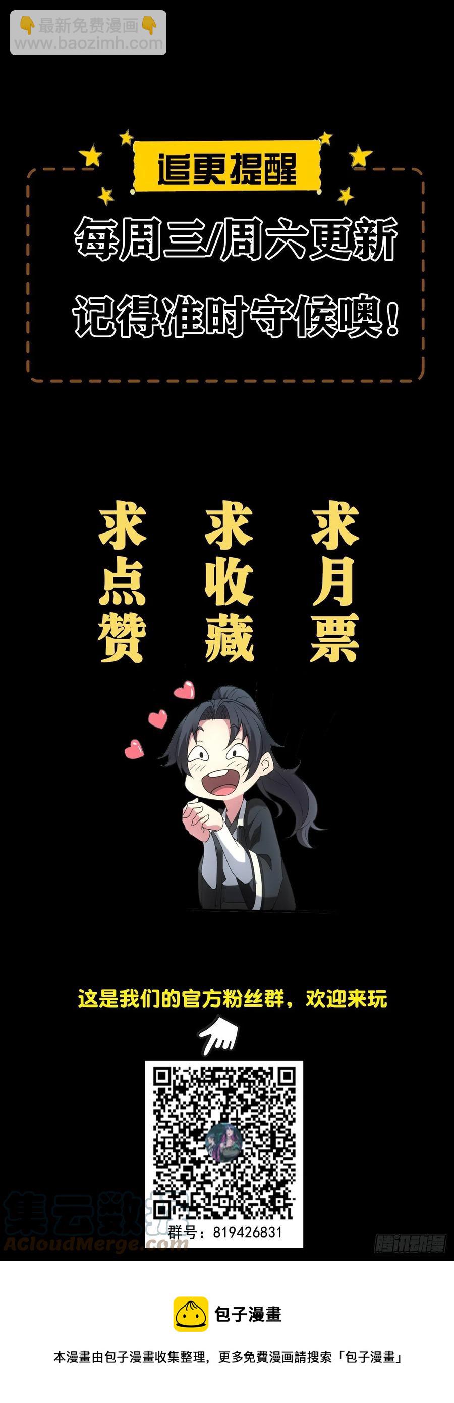 小马导游团-第80话