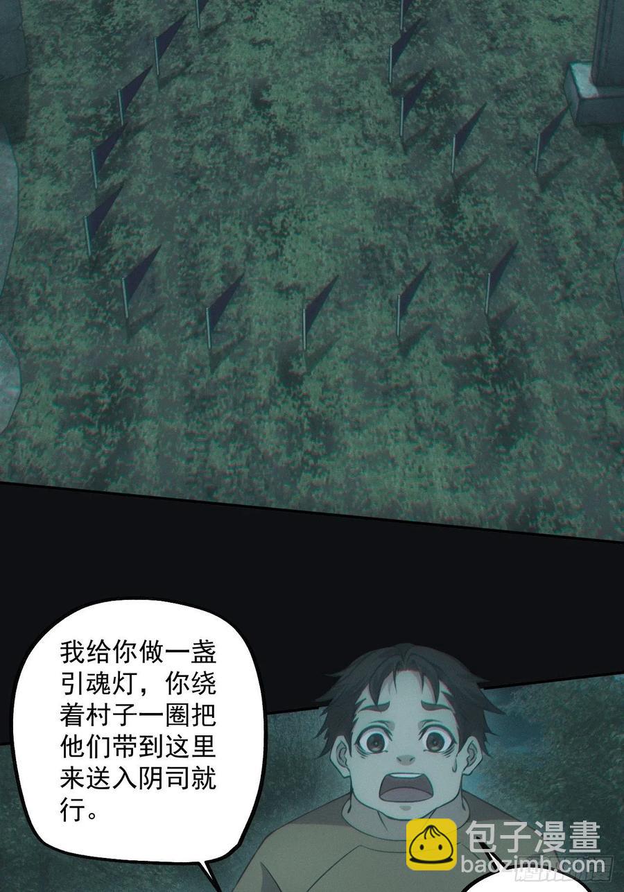 小马导游团-第80话