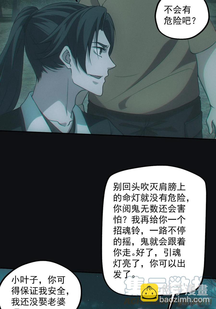 小马导游团-第80话