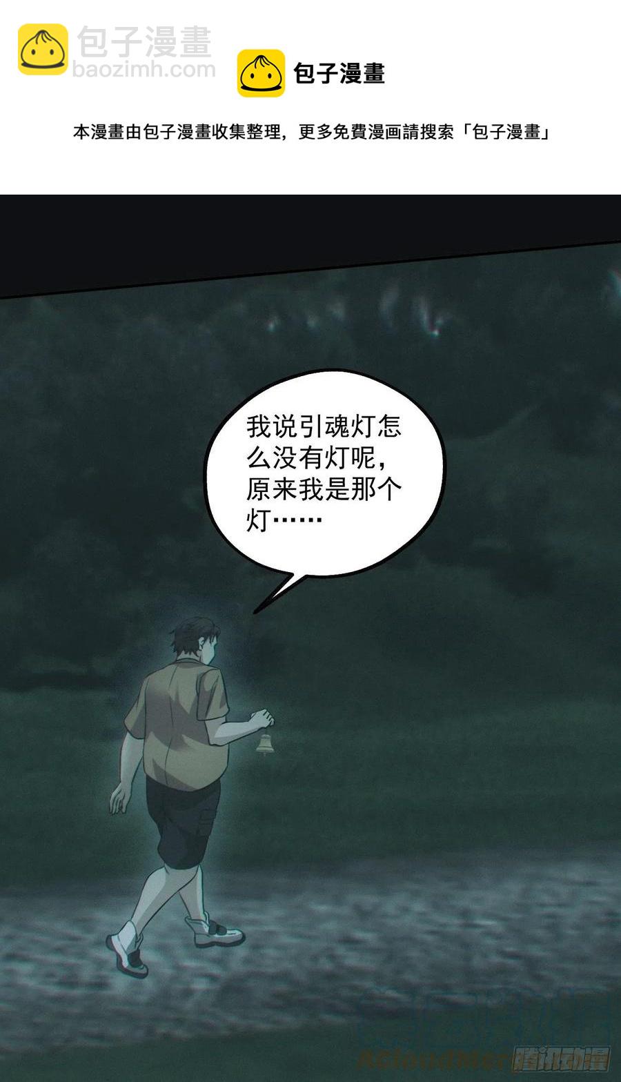 小马导游团-第80话