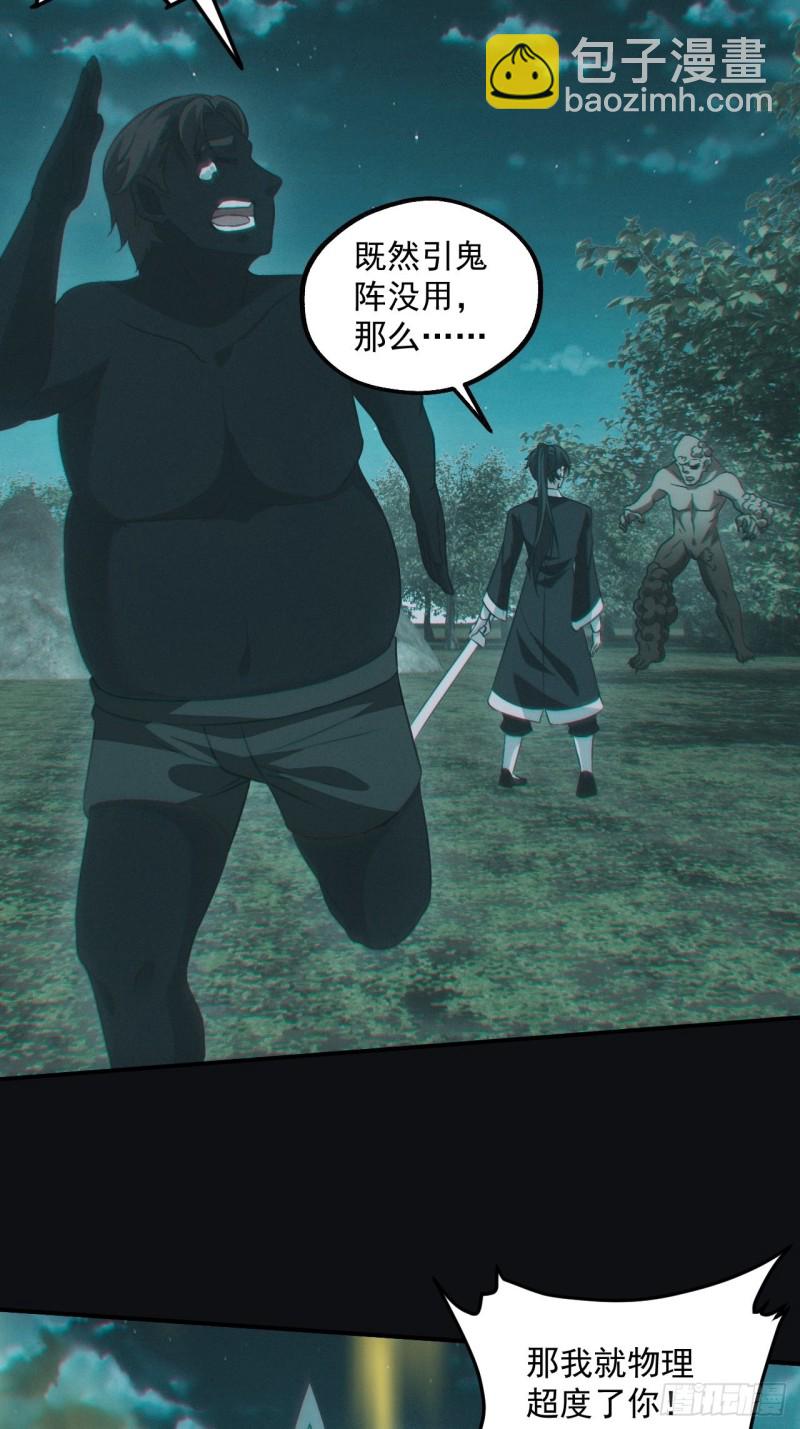 差点翻车-第82话