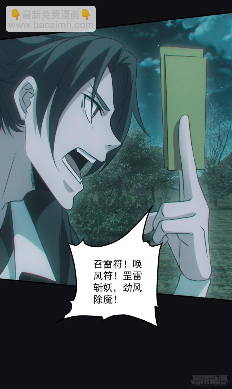 差点翻车-第82话