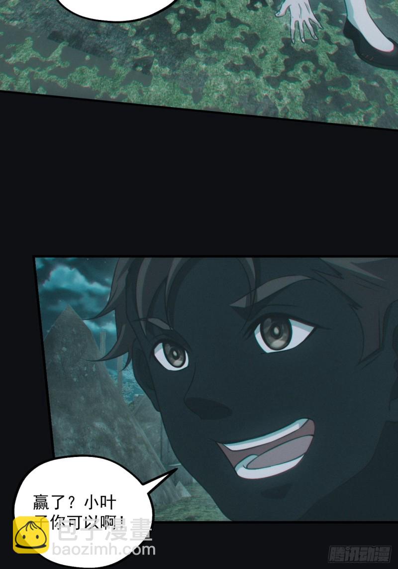 差点翻车-第82话