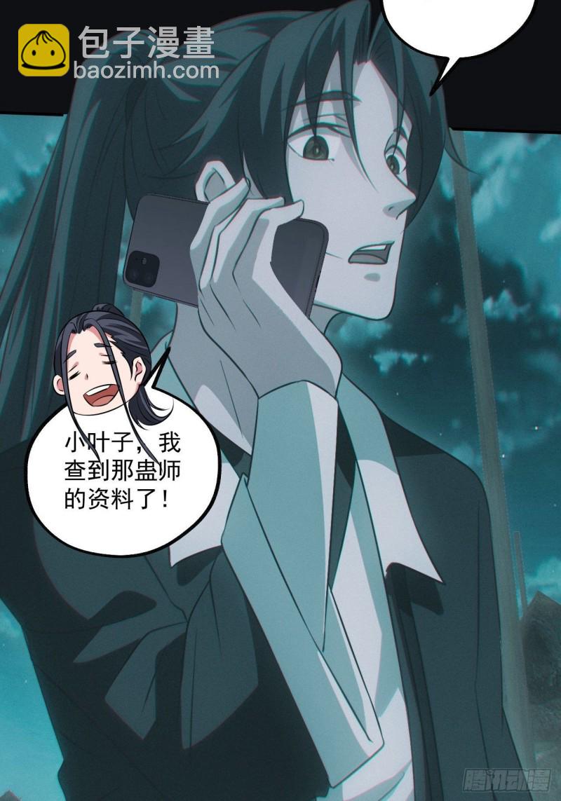 差点翻车-第82话