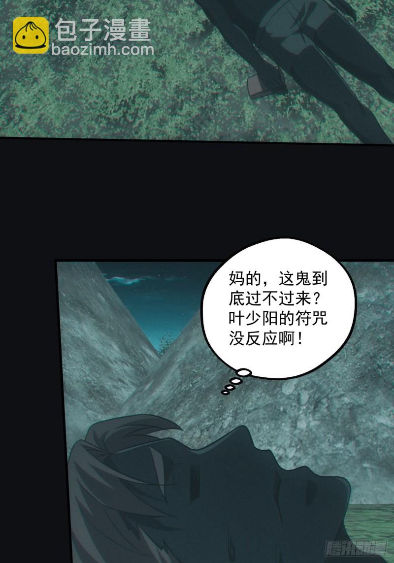 差点翻车-第82话