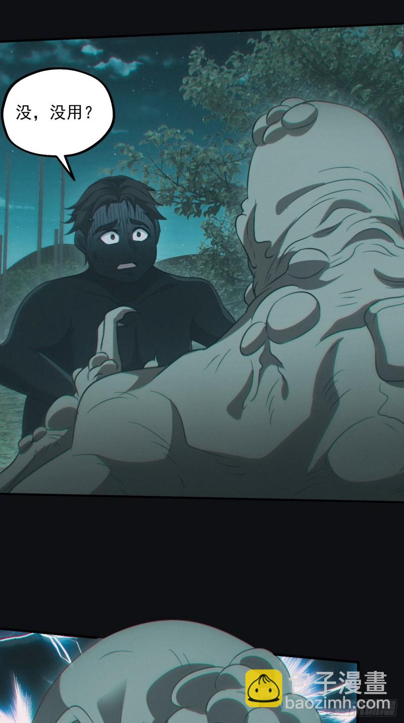 差点翻车-第82话