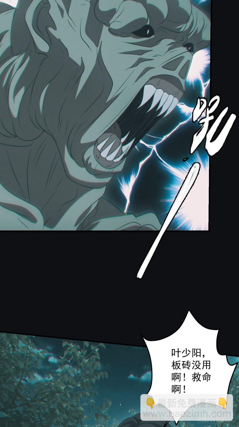 差点翻车-第82话