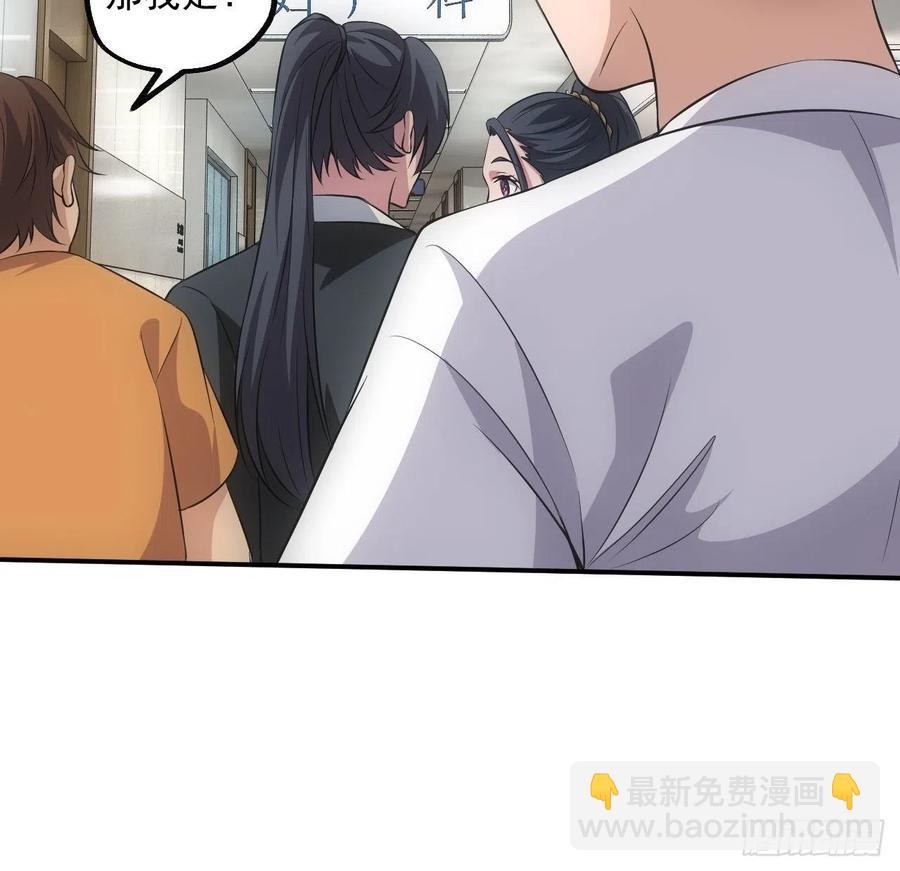 闹鬼的医院-第84话