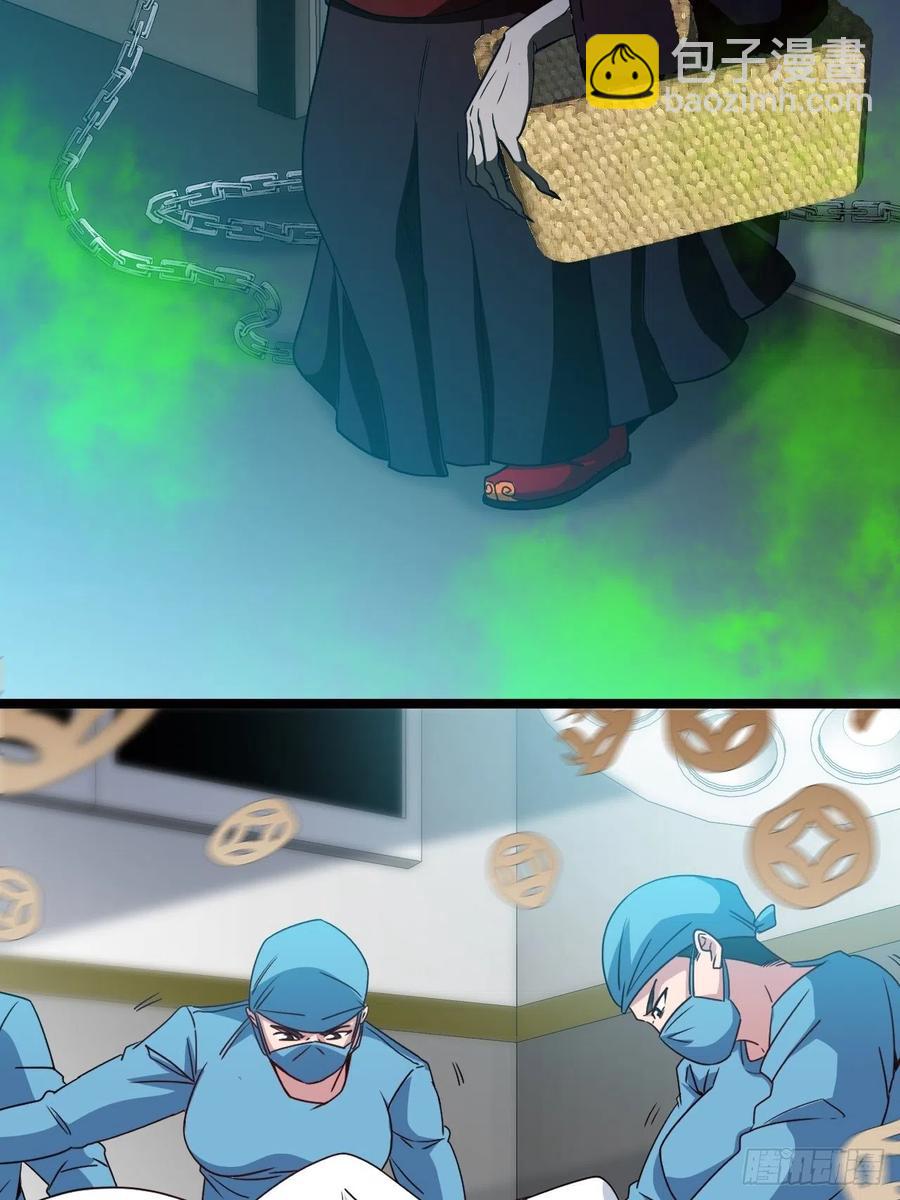 接阴生婆(1/2)-第86话