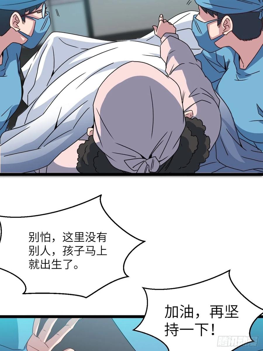 接阴生婆(1/2)-第86话