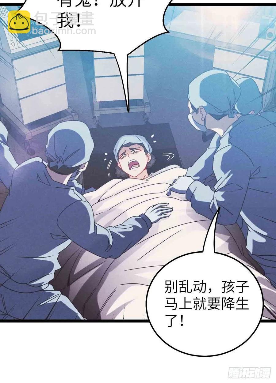 接阴生婆(1/2)-第86话