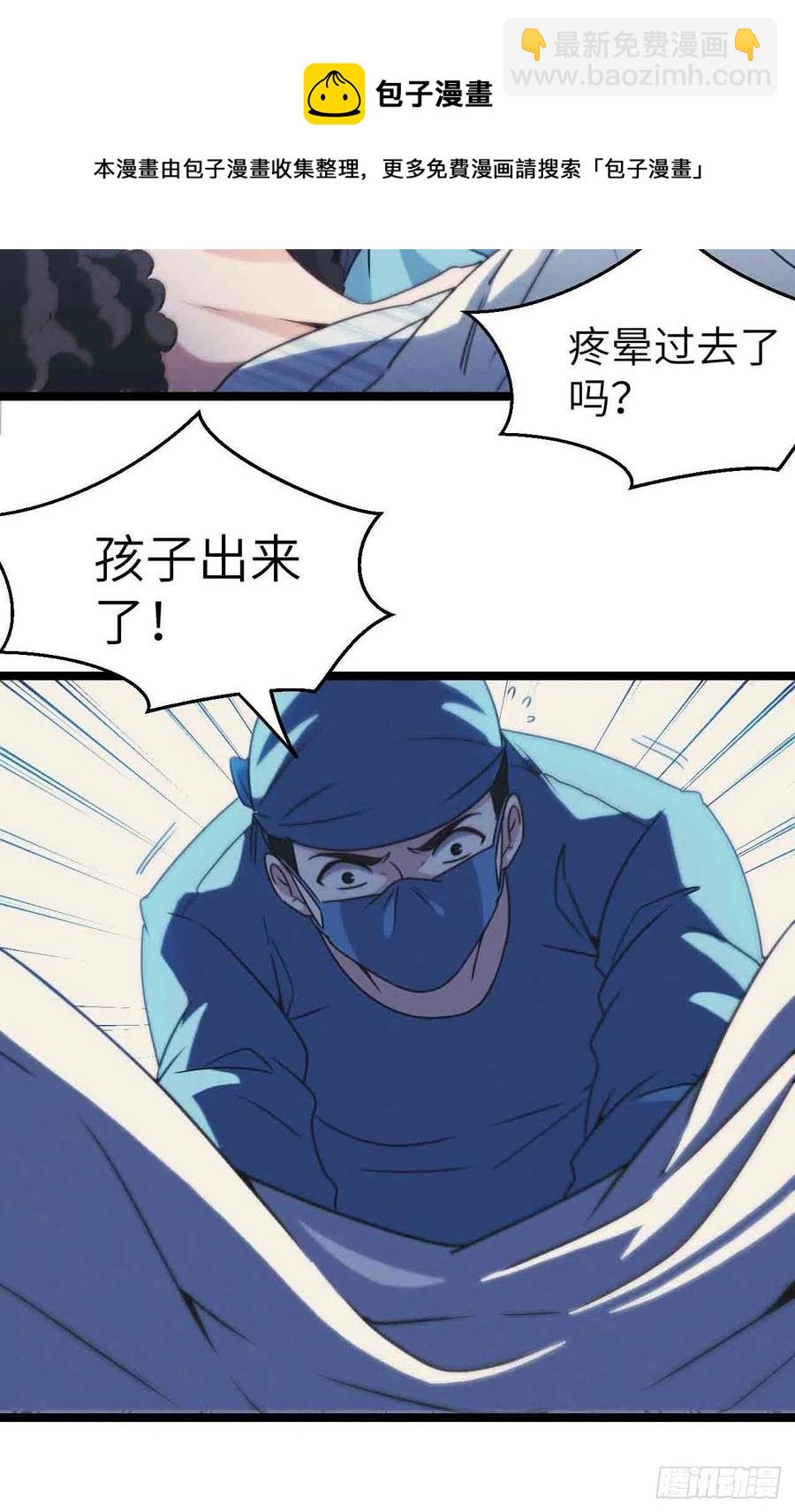 接阴生婆(1/2)-第86话