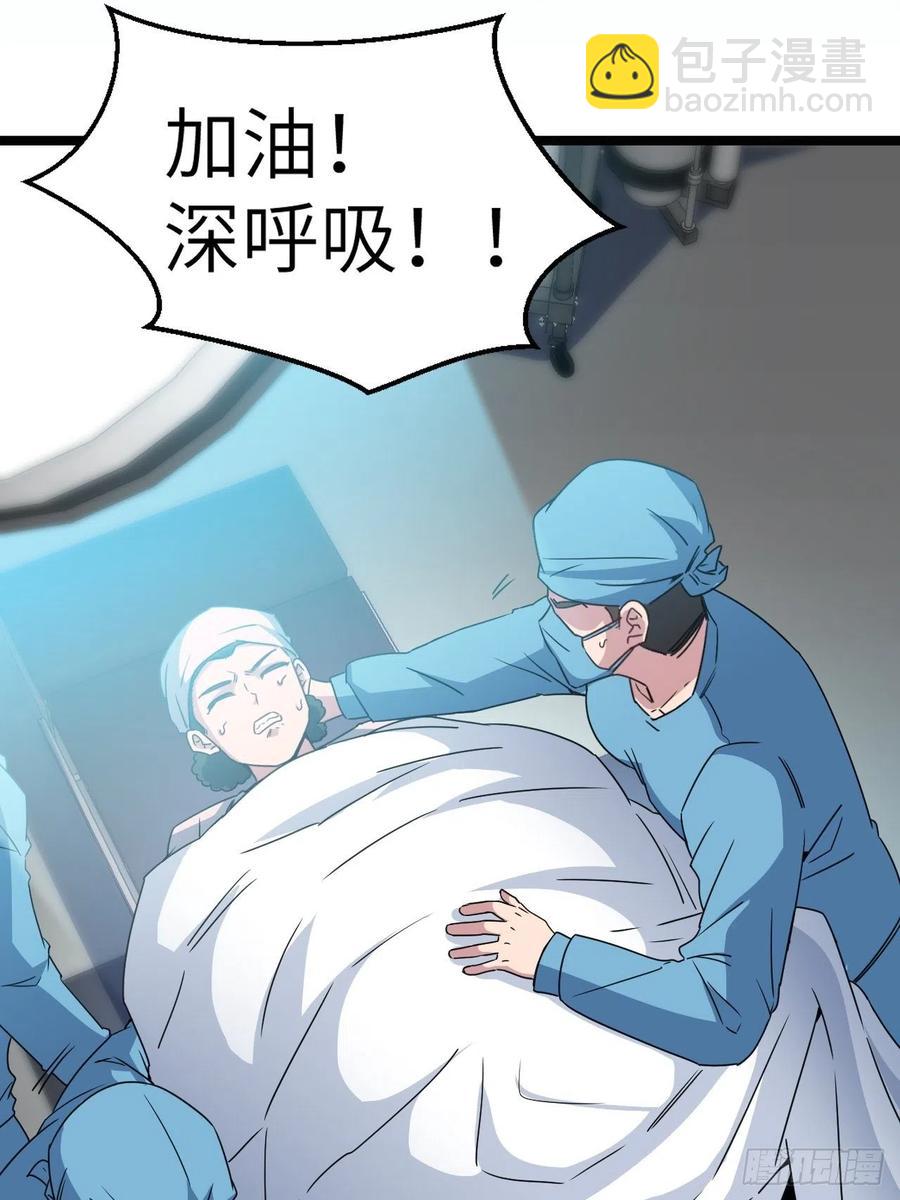 接阴生婆(1/2)-第86话