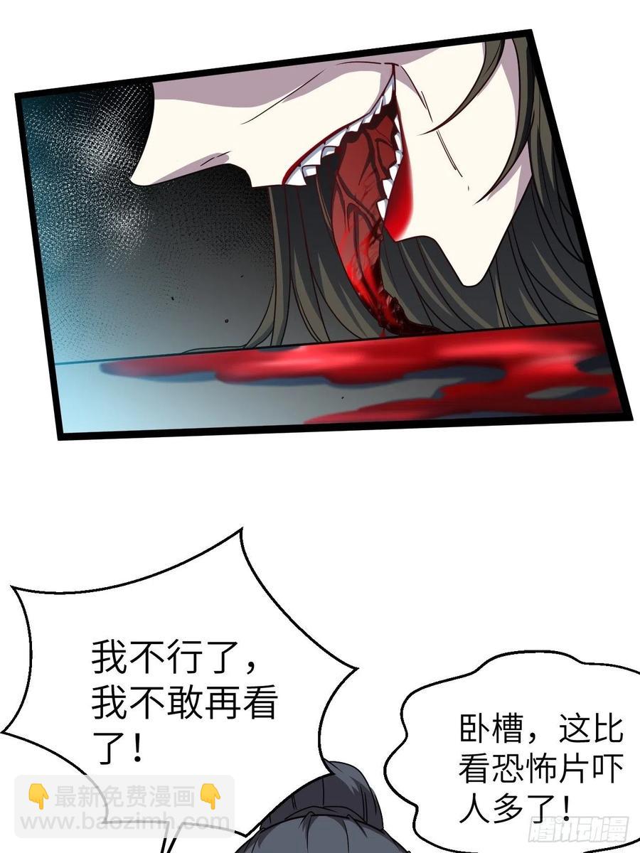 接阴生婆(1/2)-第86话