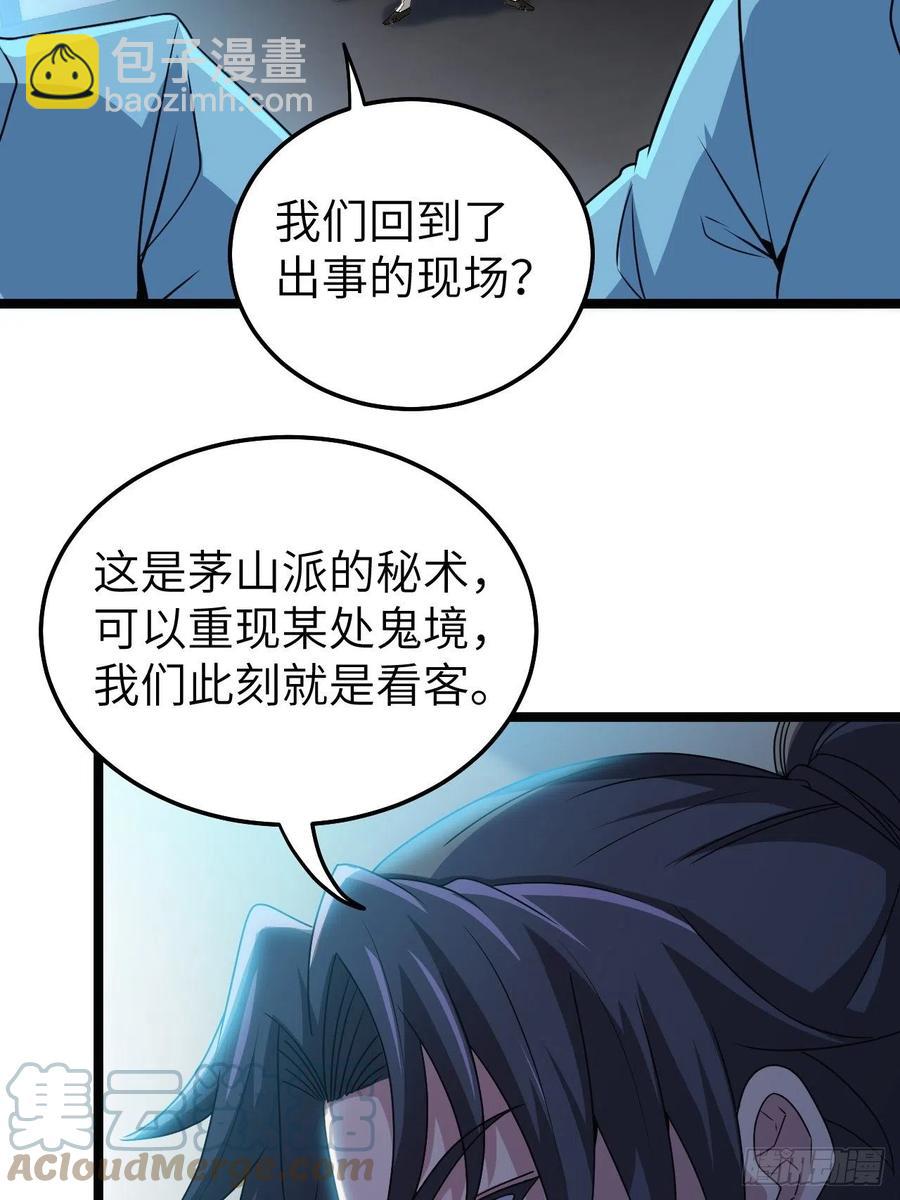 接阴生婆(1/2)-第86话