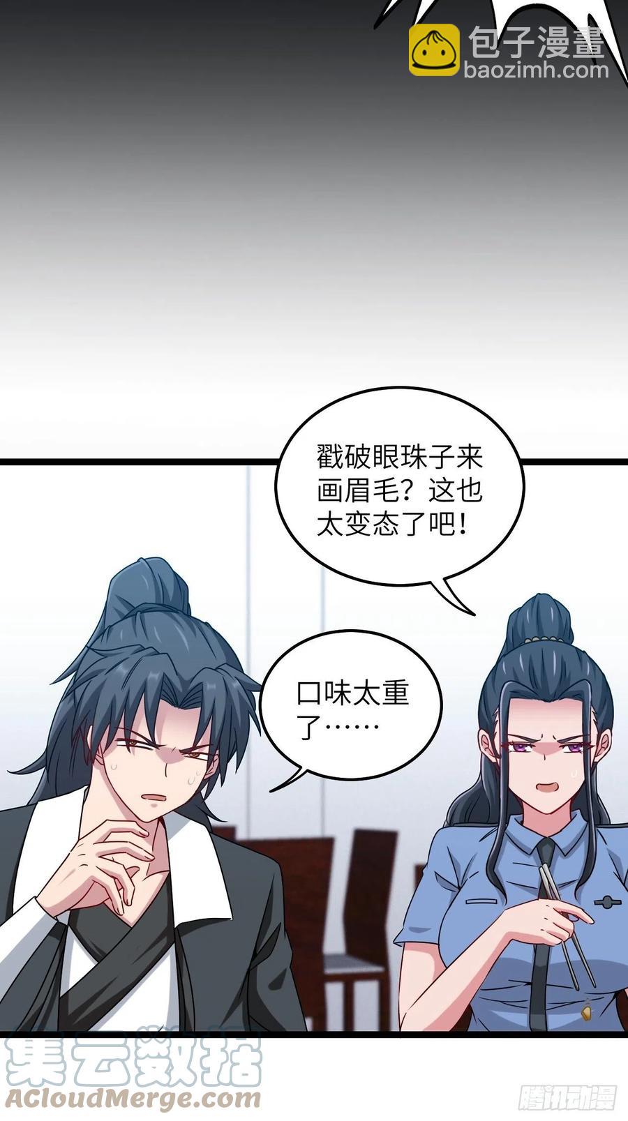 小哥哥，要纸吗-第88话