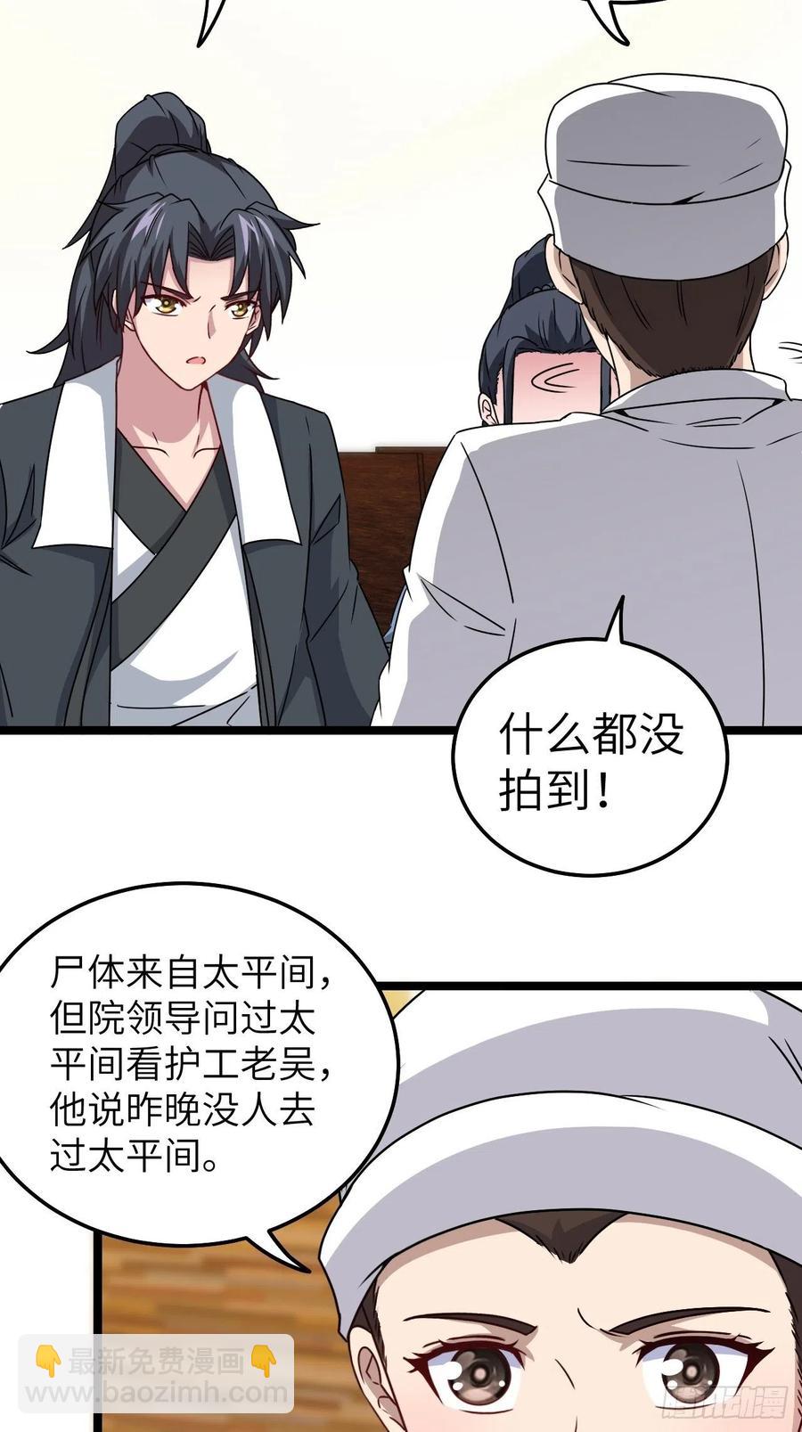 小哥哥，要纸吗-第88话