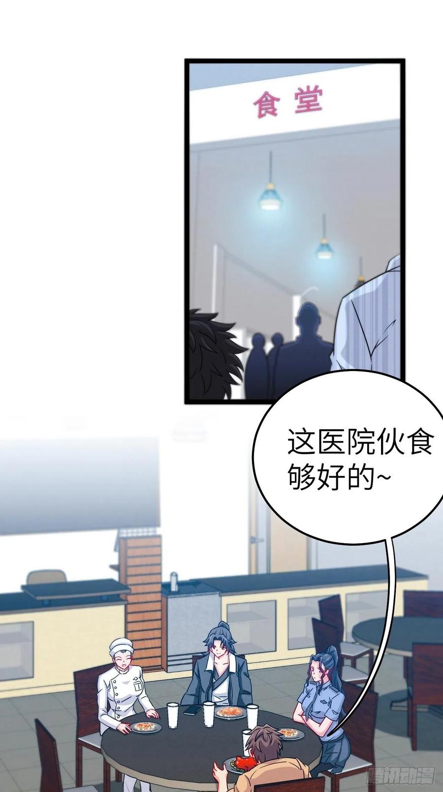 小哥哥，要纸吗-第88话