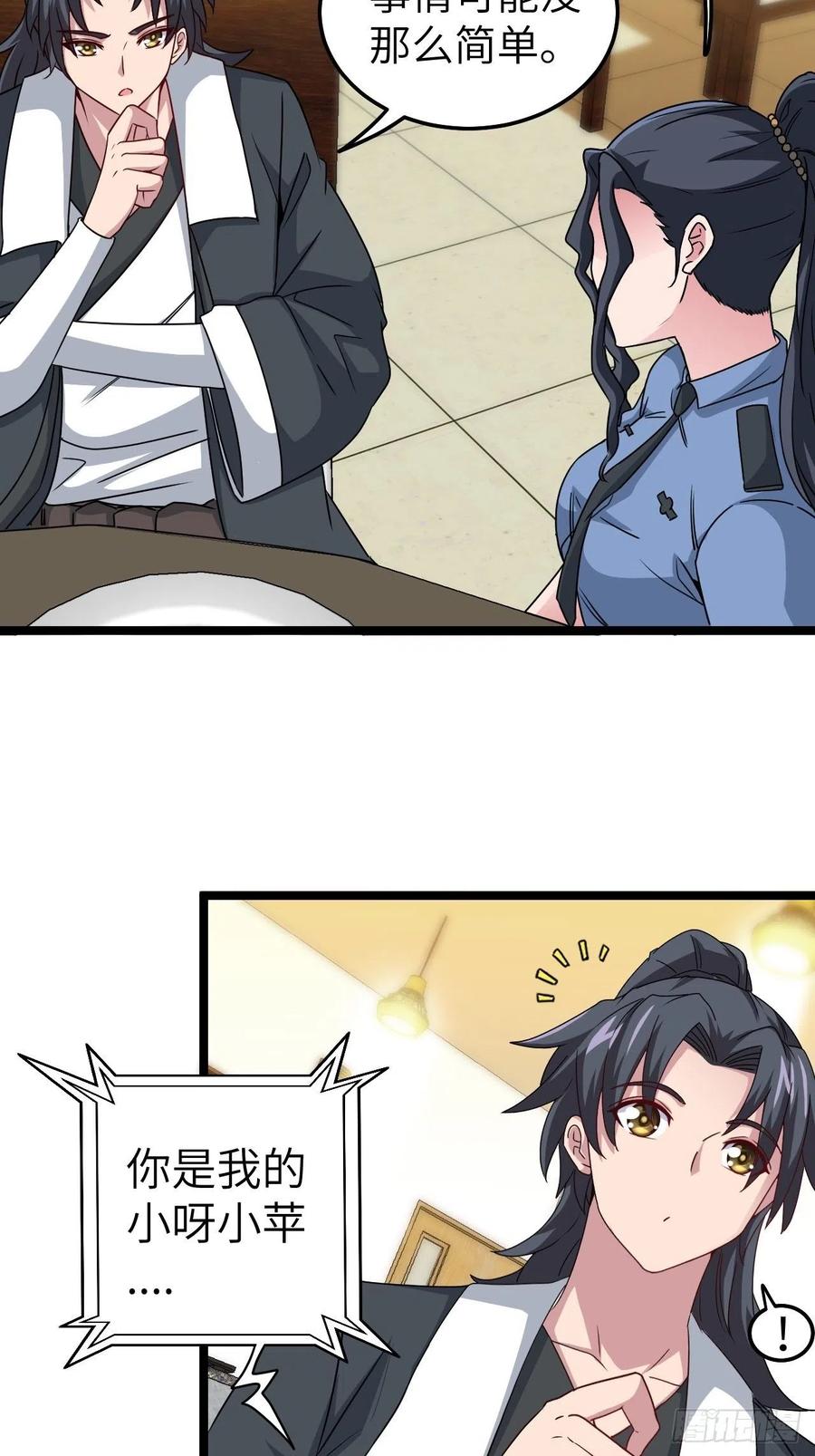 小哥哥，要纸吗-第88话