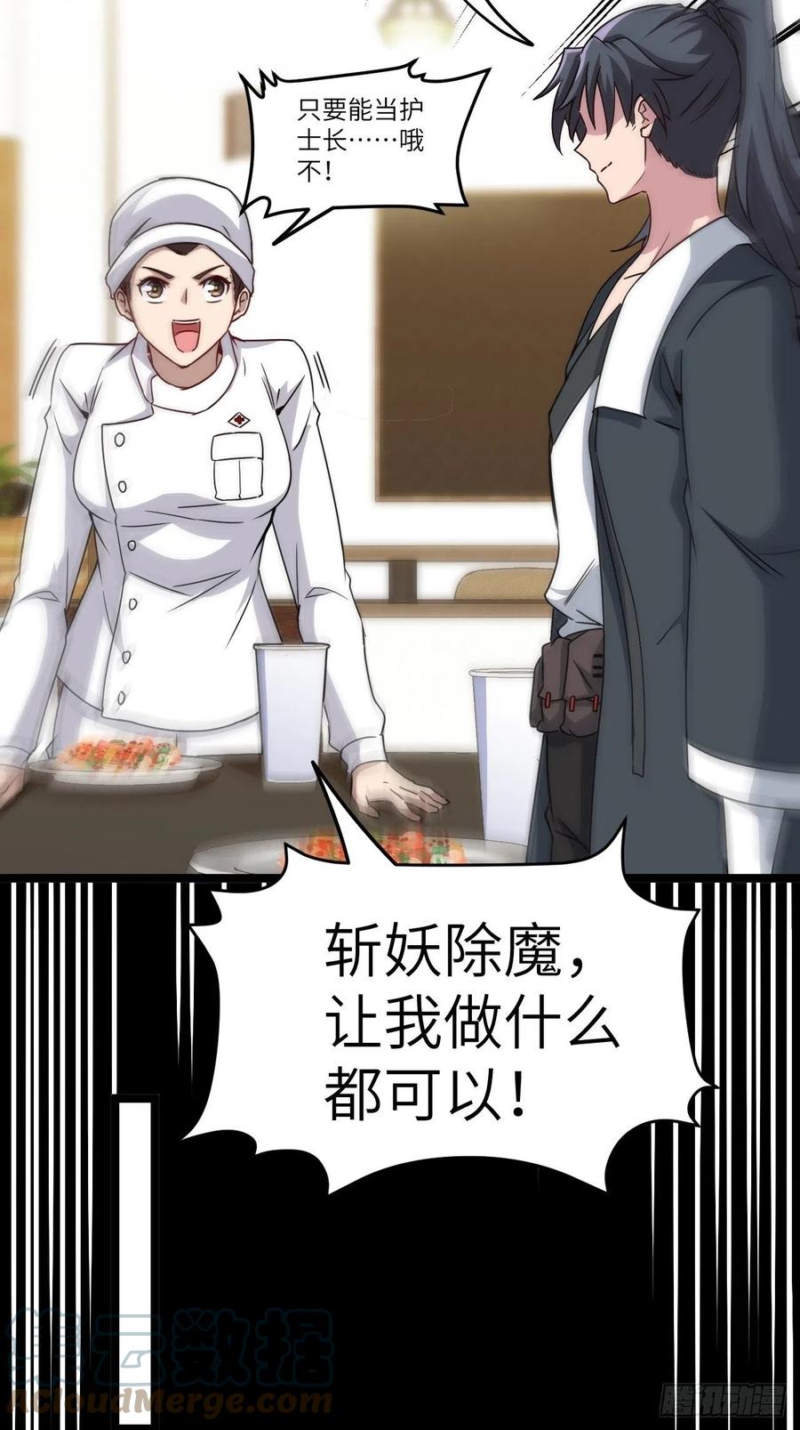 小哥哥，要纸吗-第88话