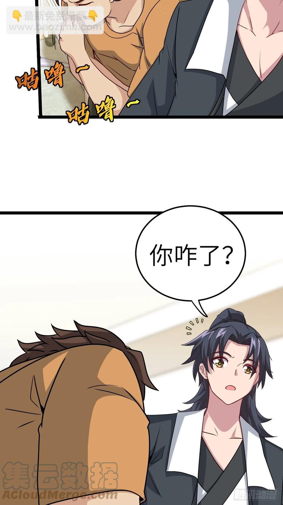 小哥哥，要纸吗-第88话