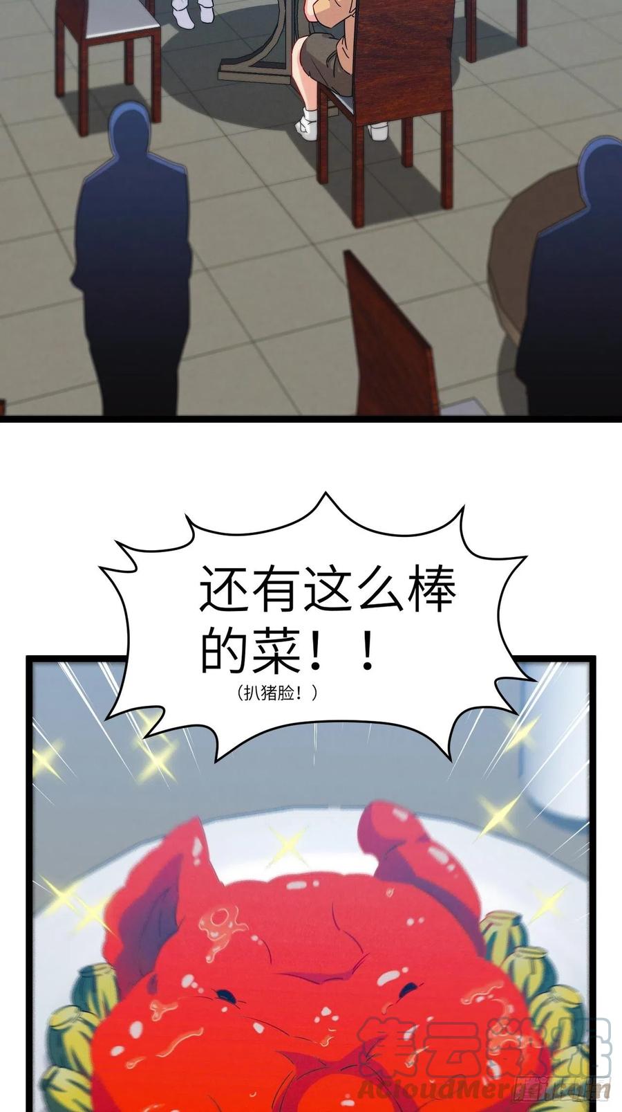 小哥哥，要纸吗-第88话