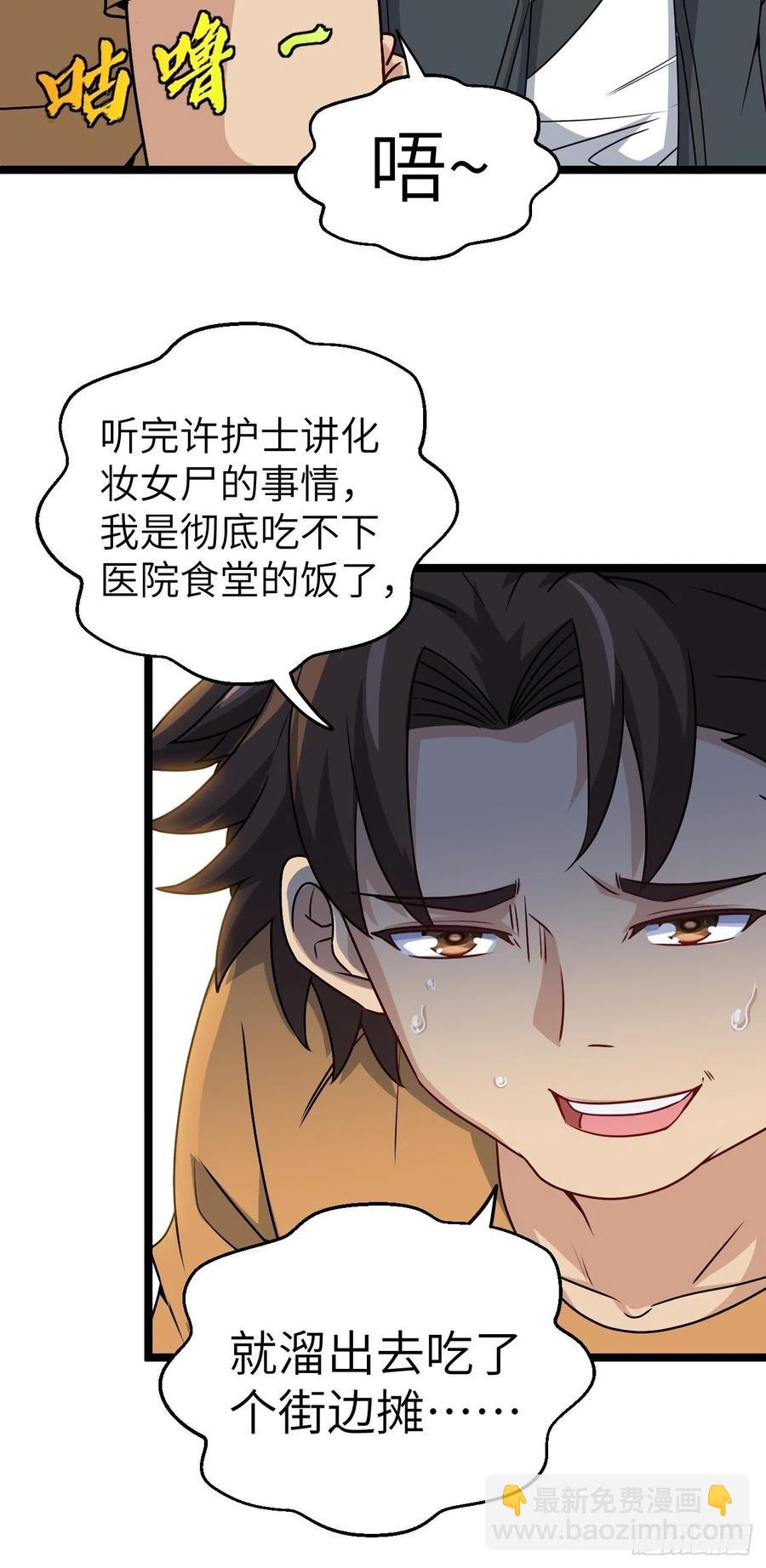 小哥哥，要纸吗-第88话