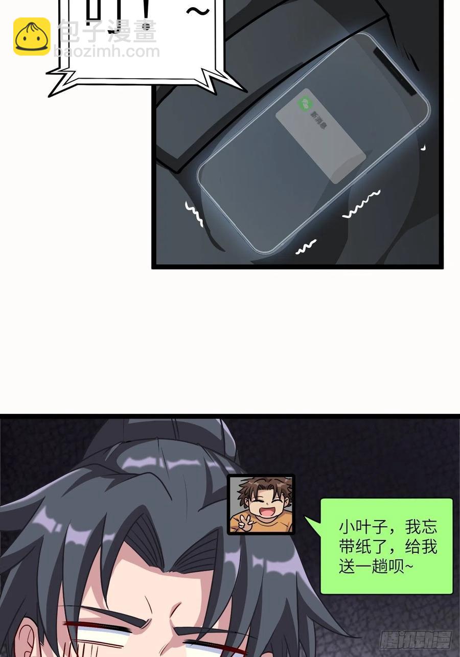 小哥哥，要纸吗-第88话