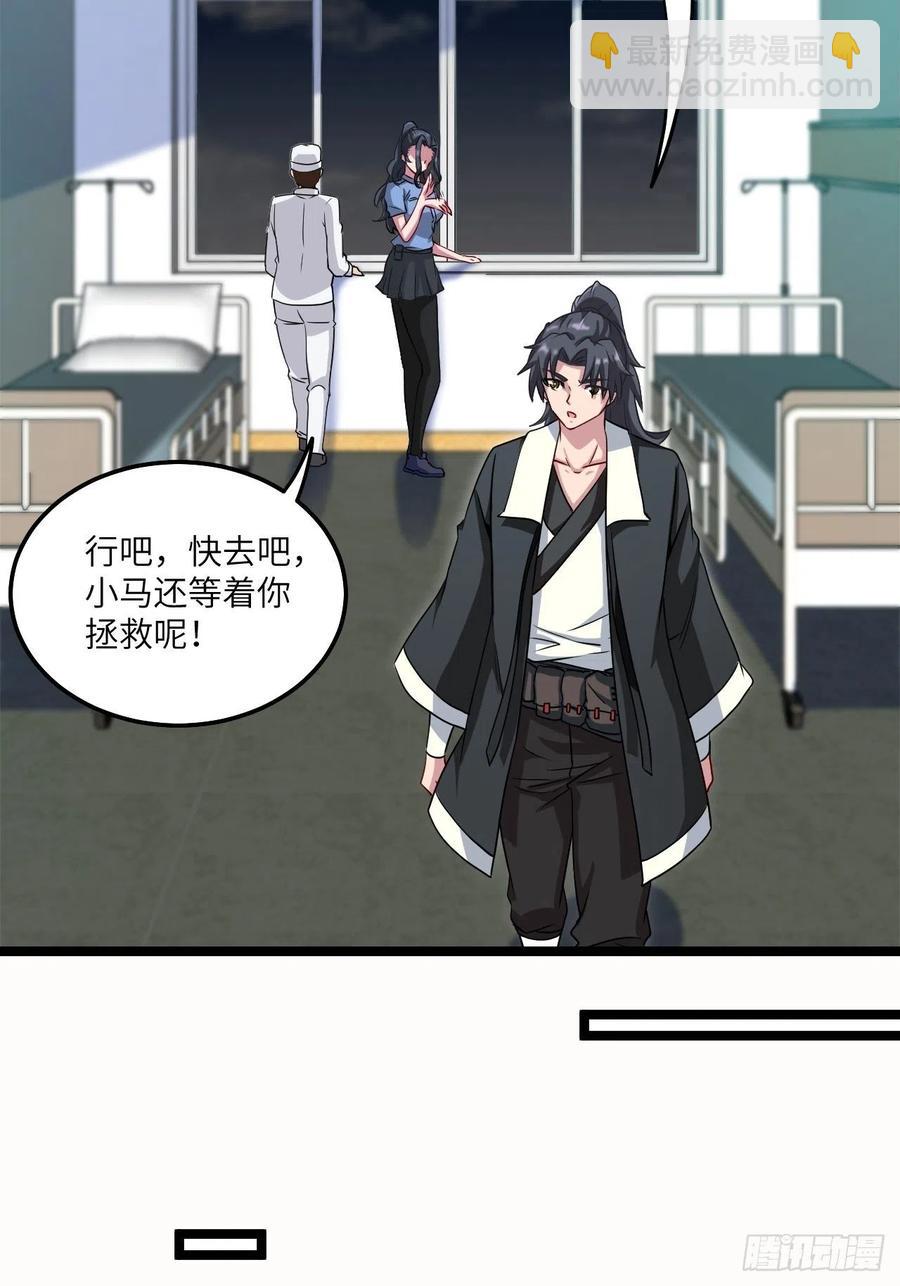 小哥哥，要纸吗-第88话