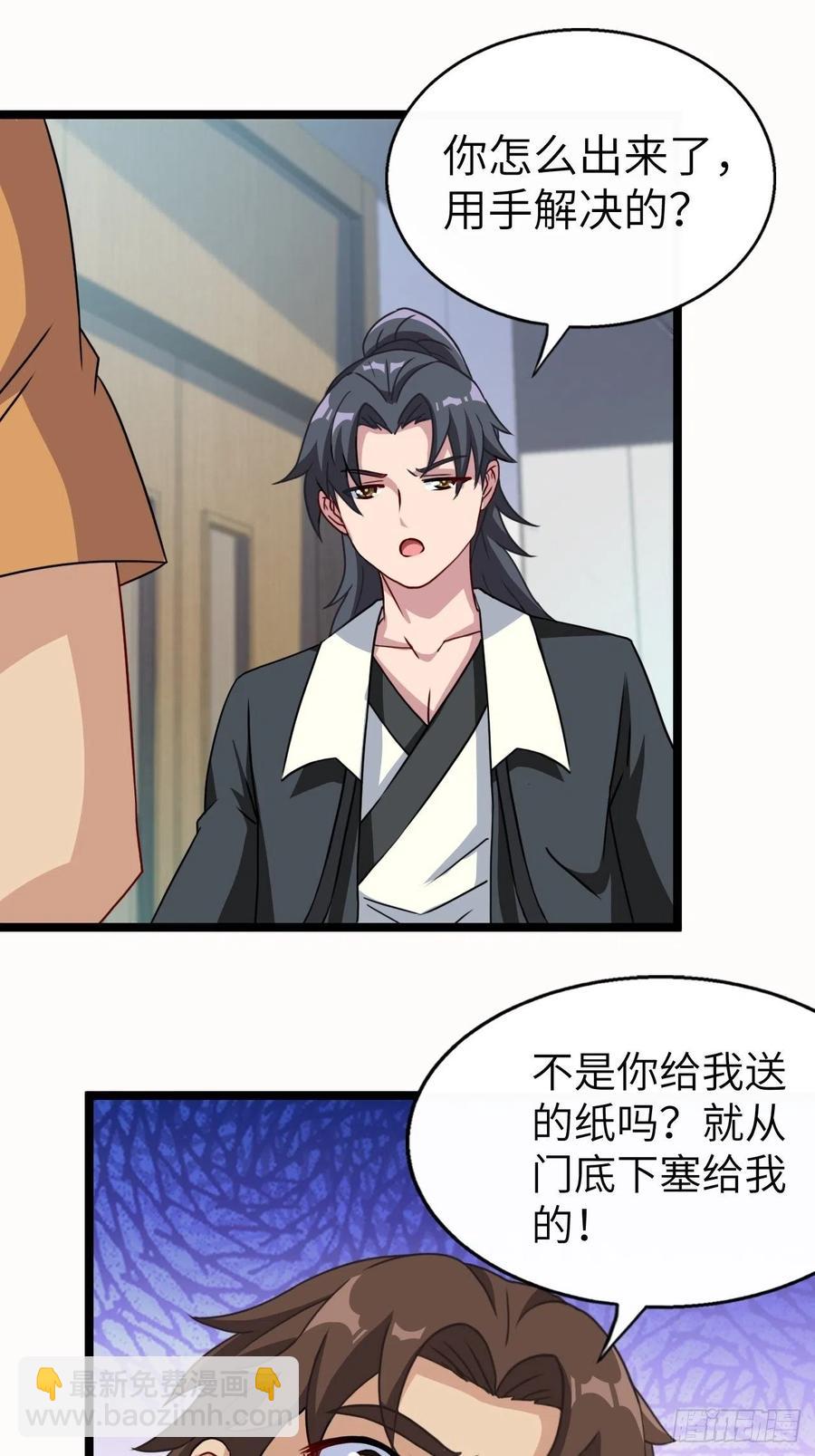 小哥哥，要纸吗-第88话