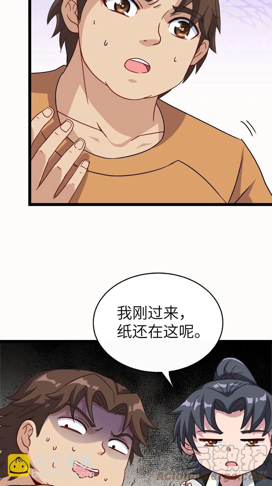 小哥哥，要纸吗-第88话