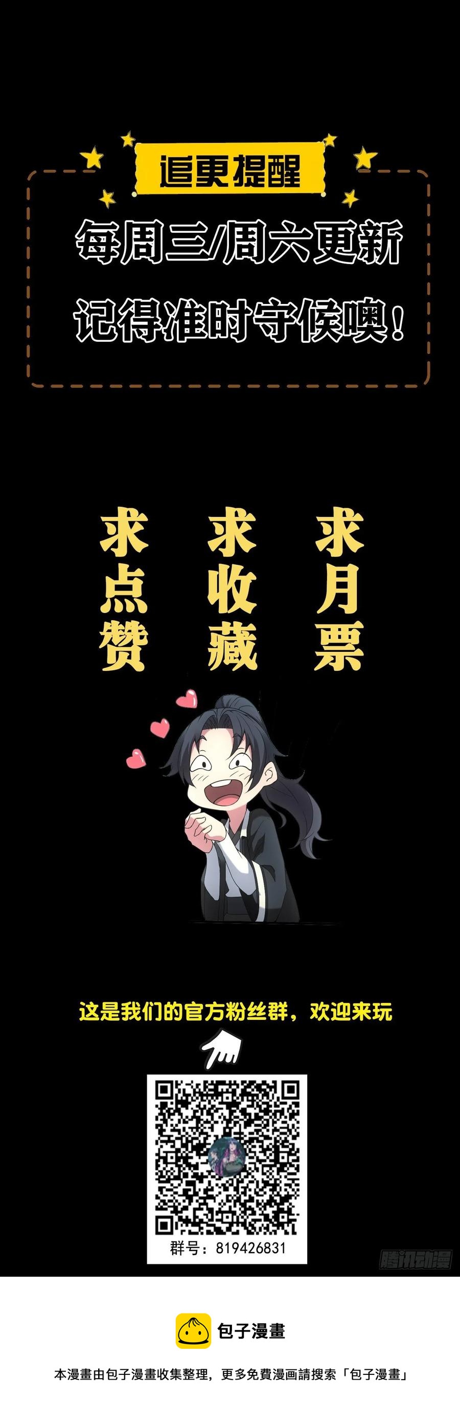 小哥哥，要纸吗-第88话