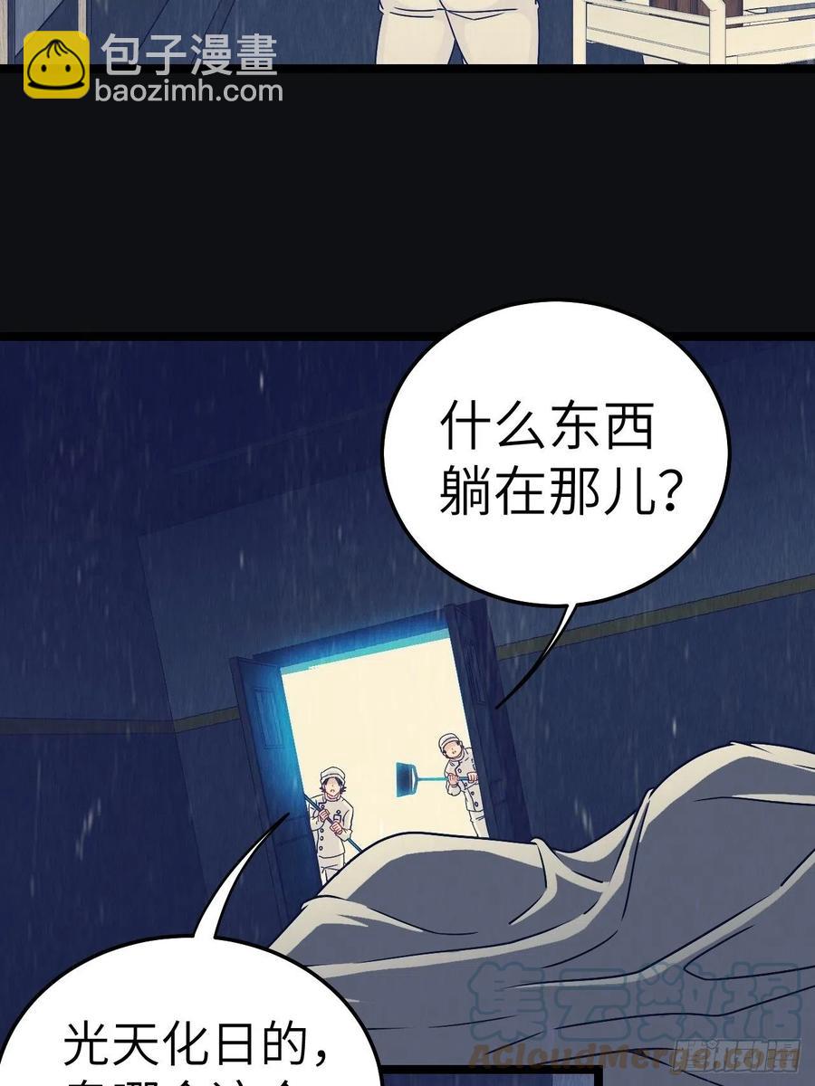 小哥哥，要纸吗-第88话