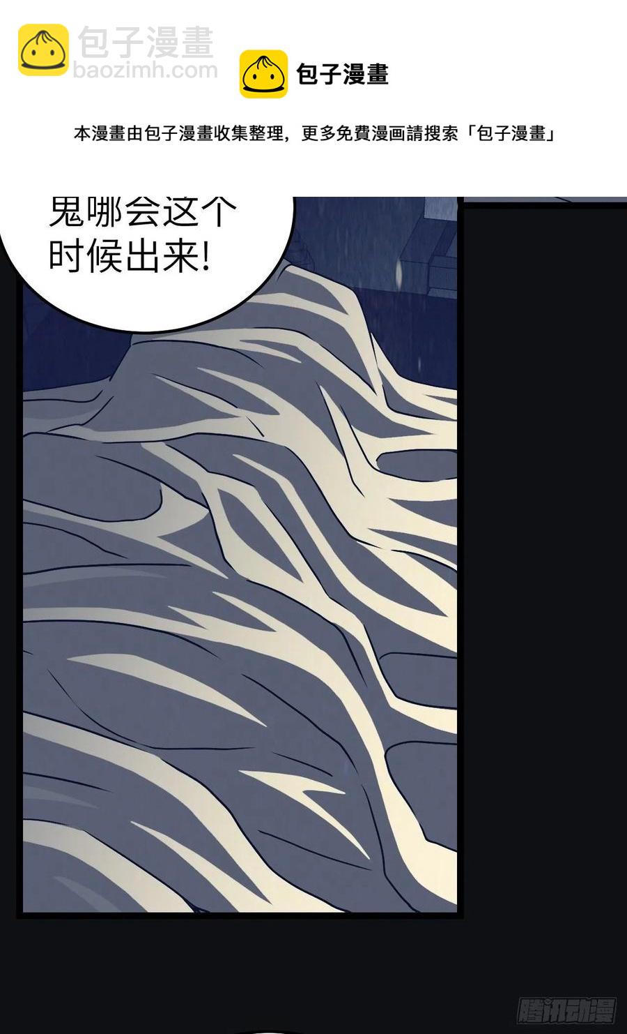 小哥哥，要纸吗-第88话