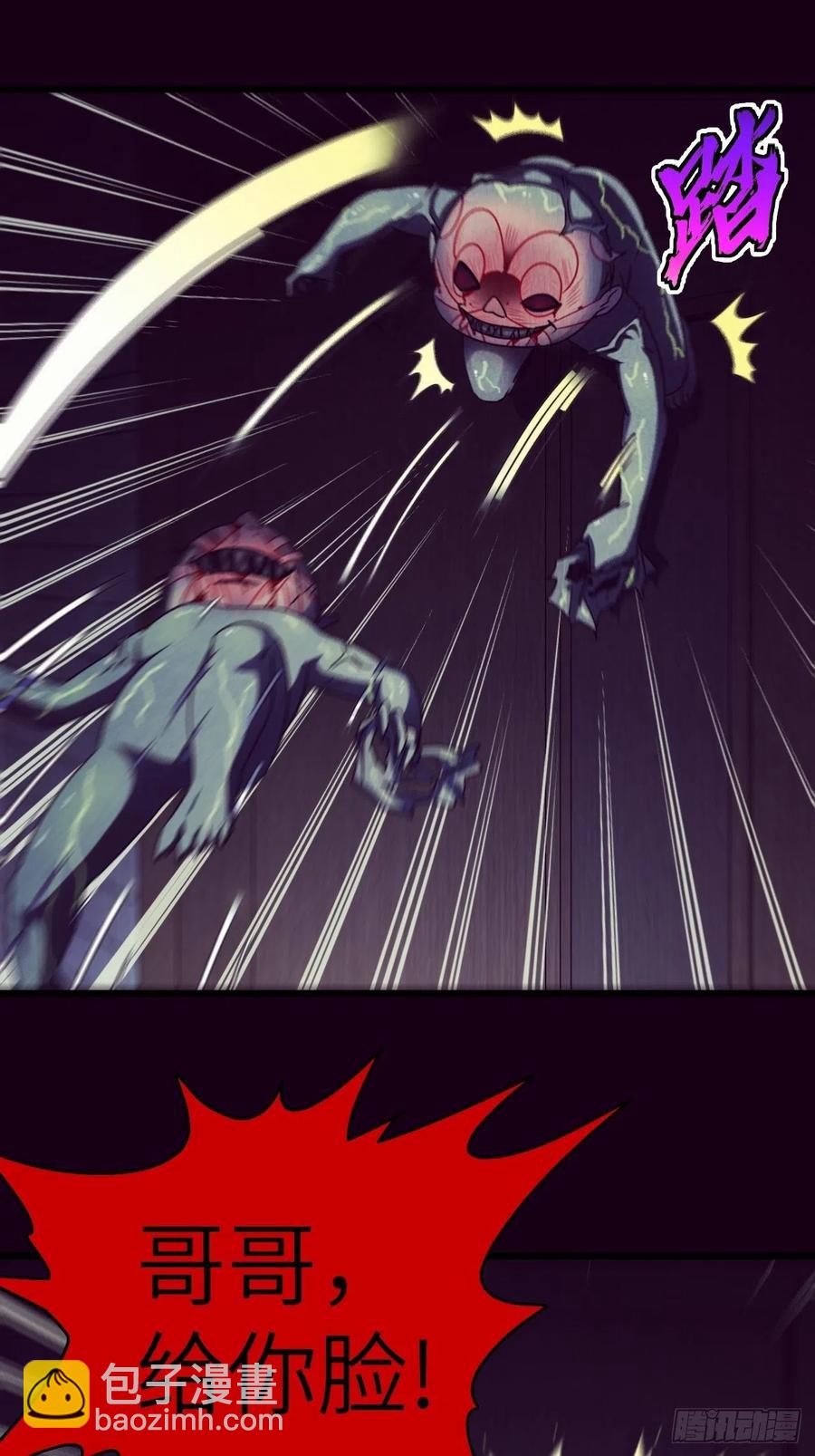 你，要脸不？-第90话