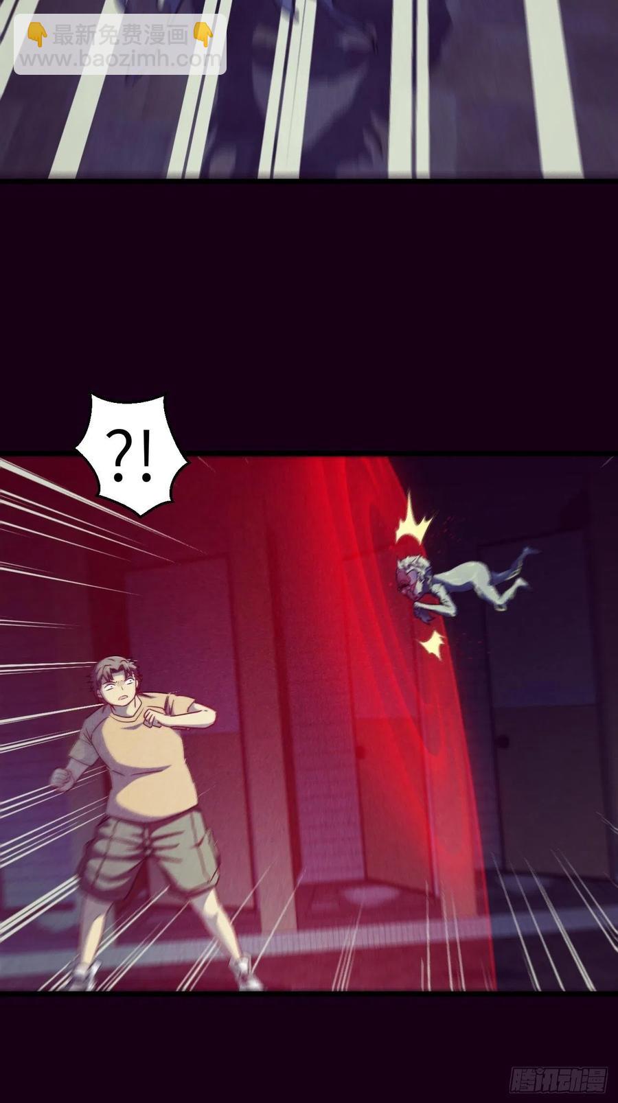 你，要脸不？-第90话