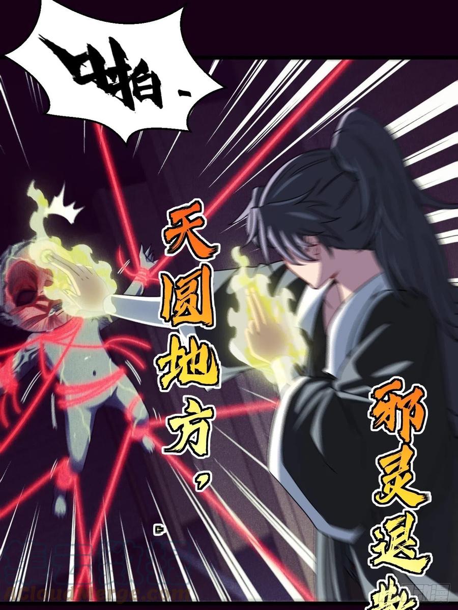 你，要脸不？-第90话