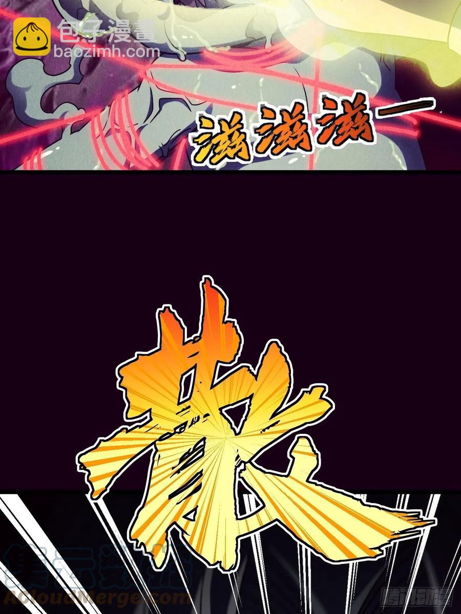 你，要脸不？-第90话